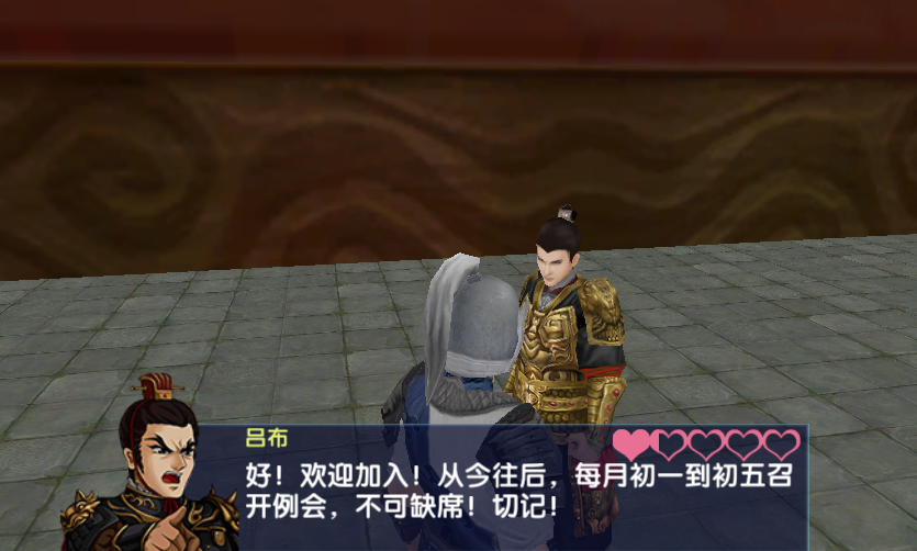 三国大时代6 Game Screenshot