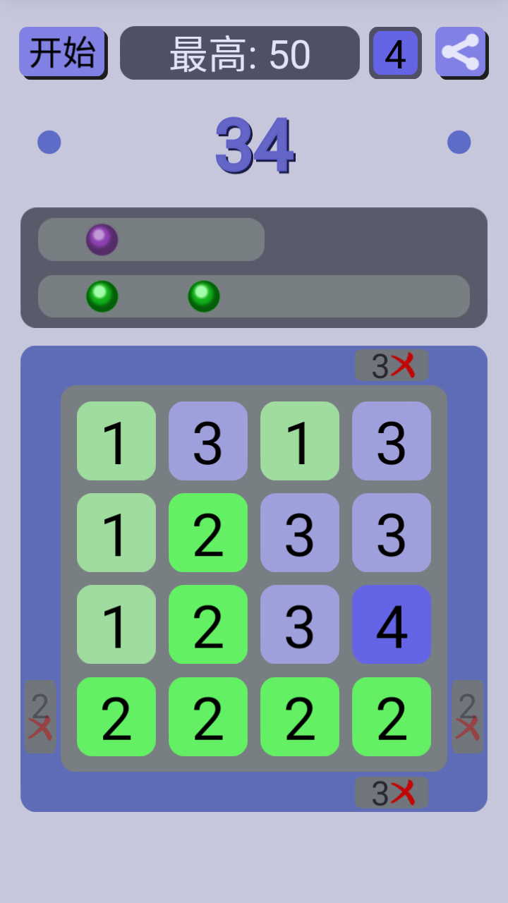 同数 ゲームのスクリーンショット