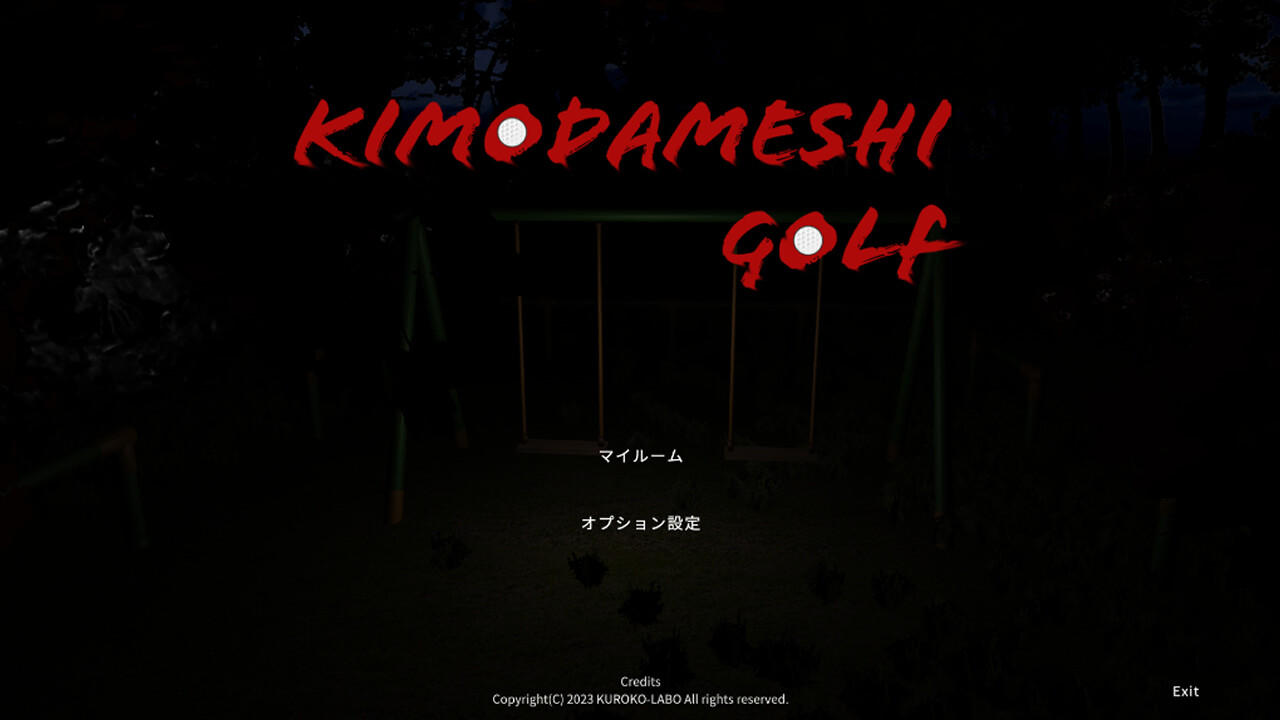 Screenshot 1 of Kimodameshi Golf 