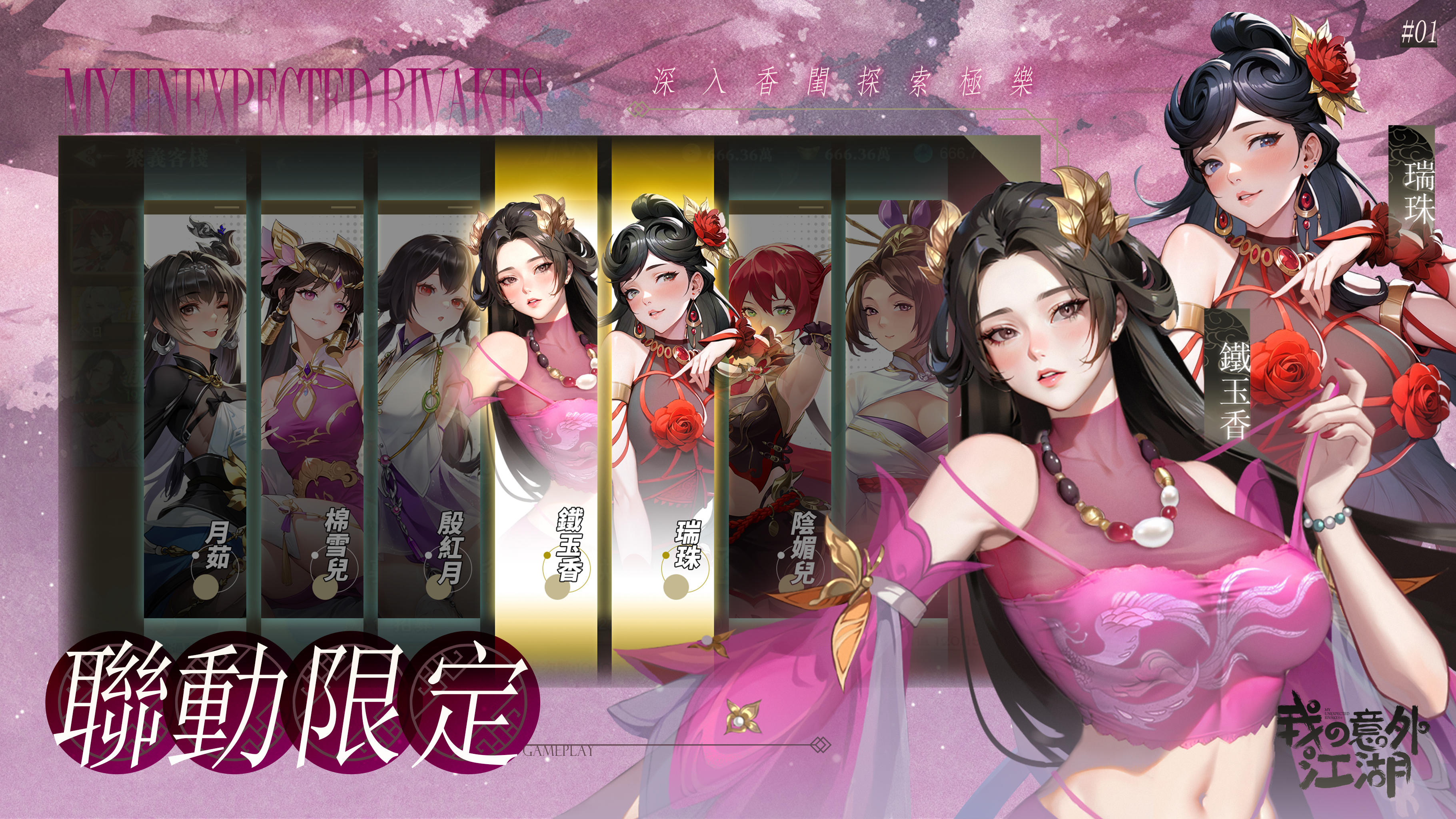 我の意外江湖 Game Screenshot