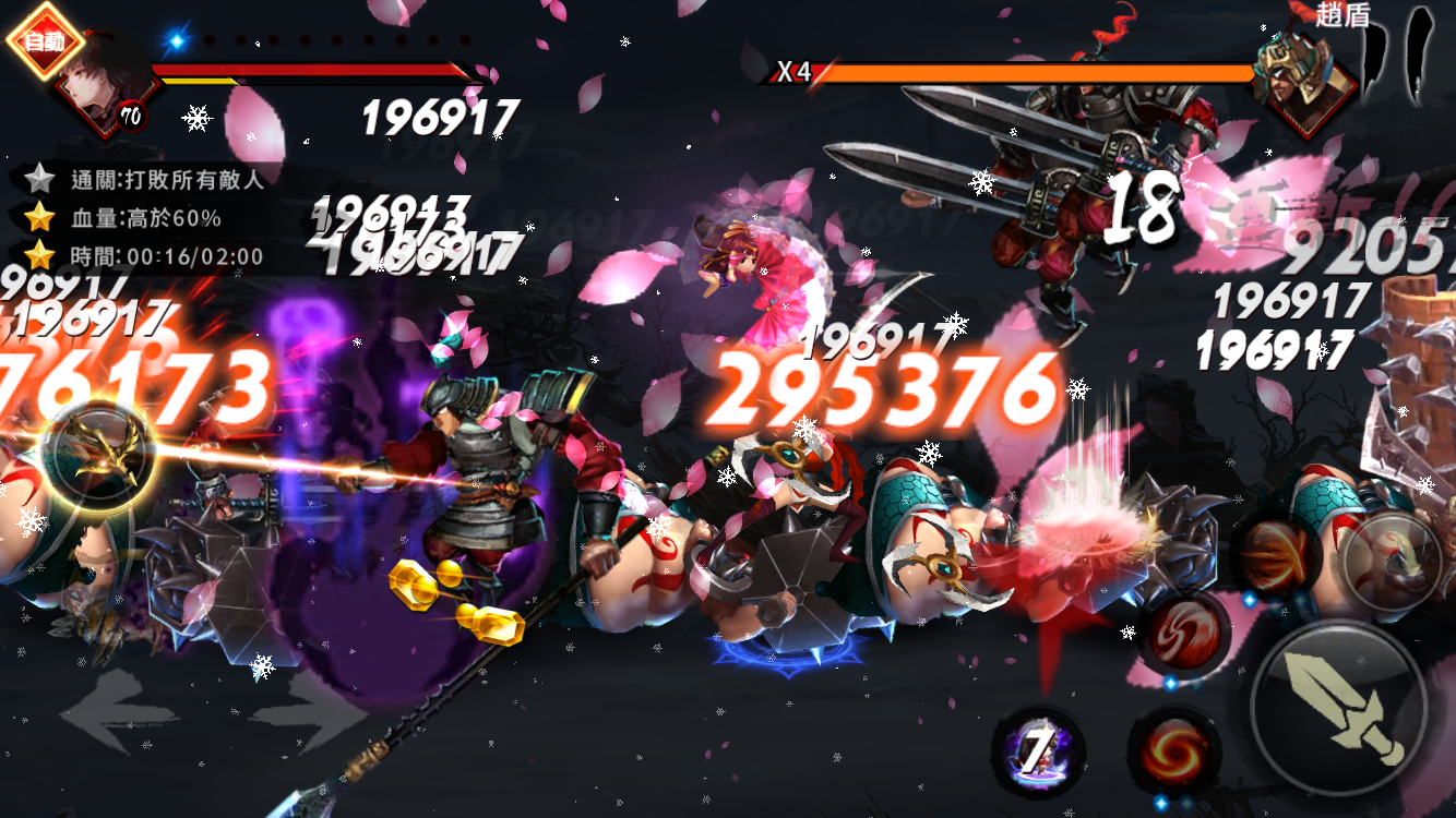 鬼武三国志 Game Screenshot