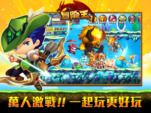 冒險王 ภาพหน้าจอเกม