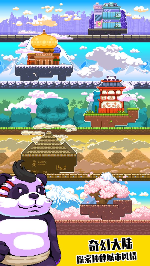 Screenshot of Panda Power (Unreleased)