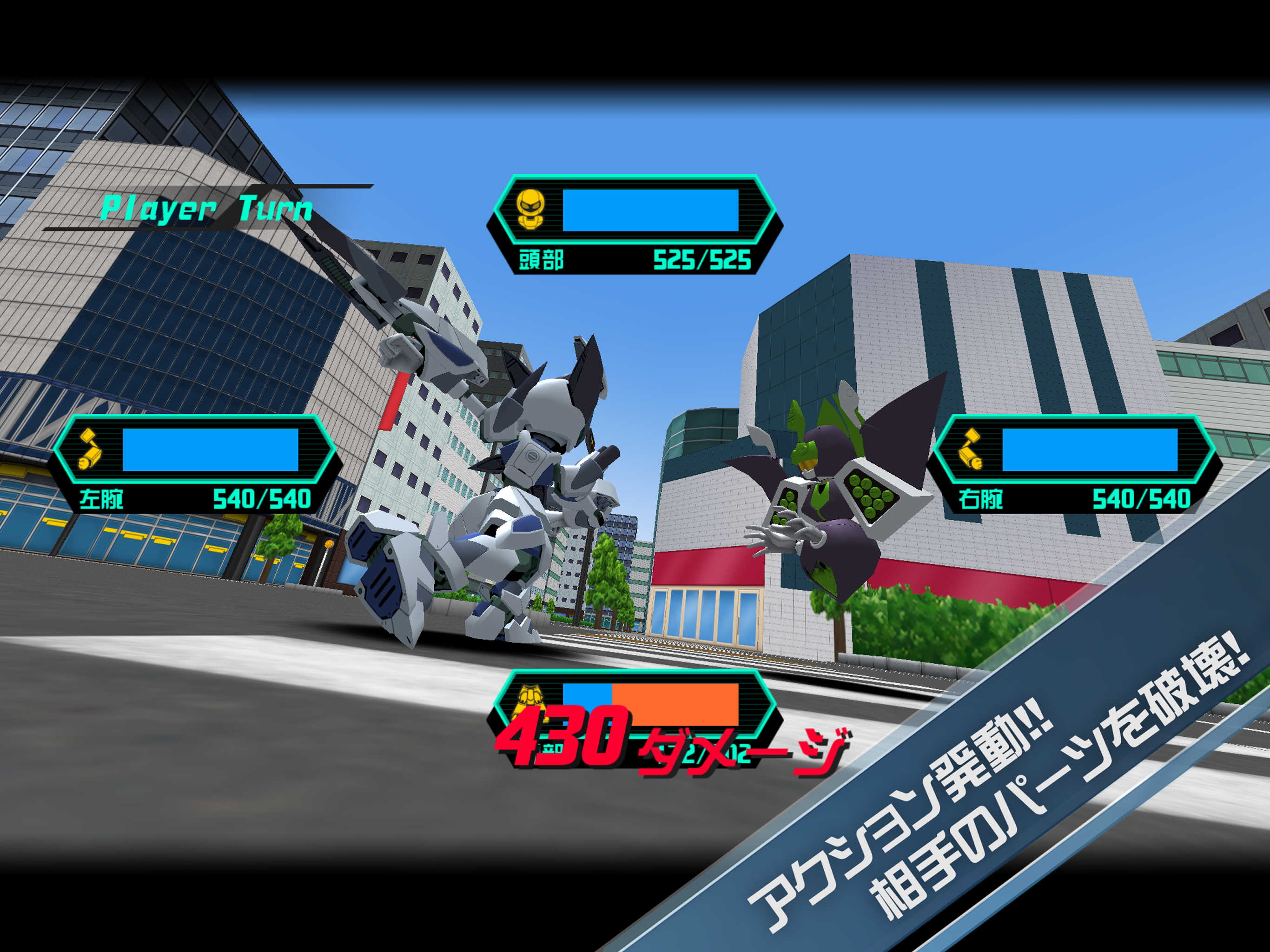 メダロットS ภาพหน้าจอเกม