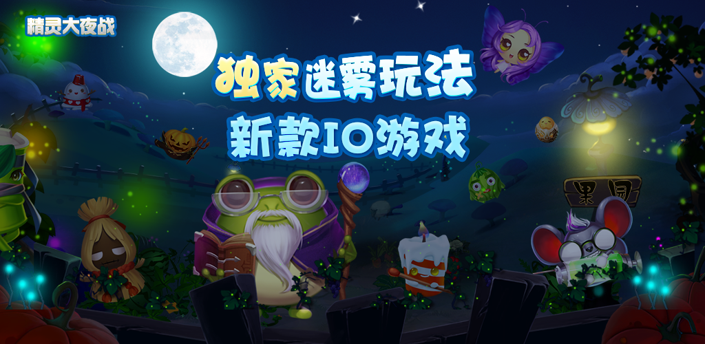 Banner of Digmaang Fairy Night 