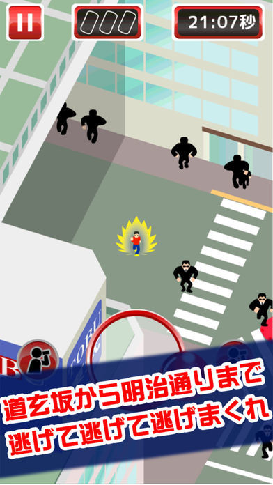渋谷で鬼ごっこDX〜エリア拡大＆鬼増量キャンペーン中！！〜 screenshot game
