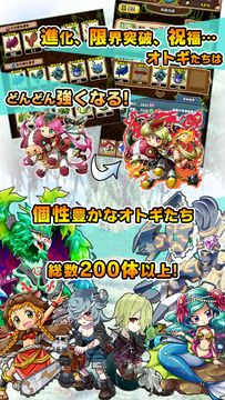 Cuplikan Layar Game バトって!オトギ戦争