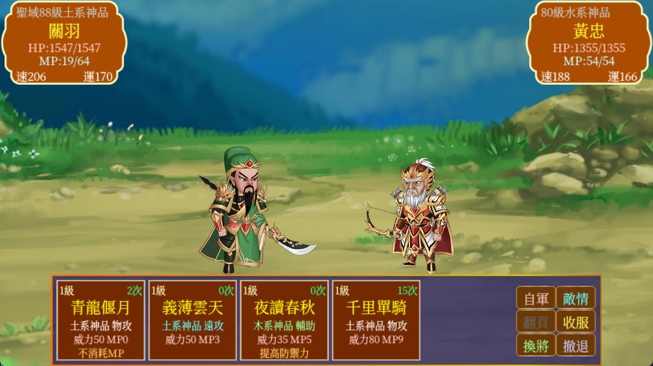 三國之一城之主 게임 스크린샷