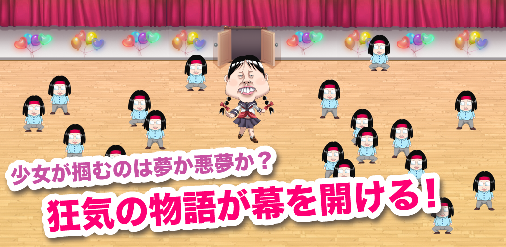 Banner of The 49th Girl -Crazy Idol Training Game ฆ่าเวลาฟรี- 1.0.9