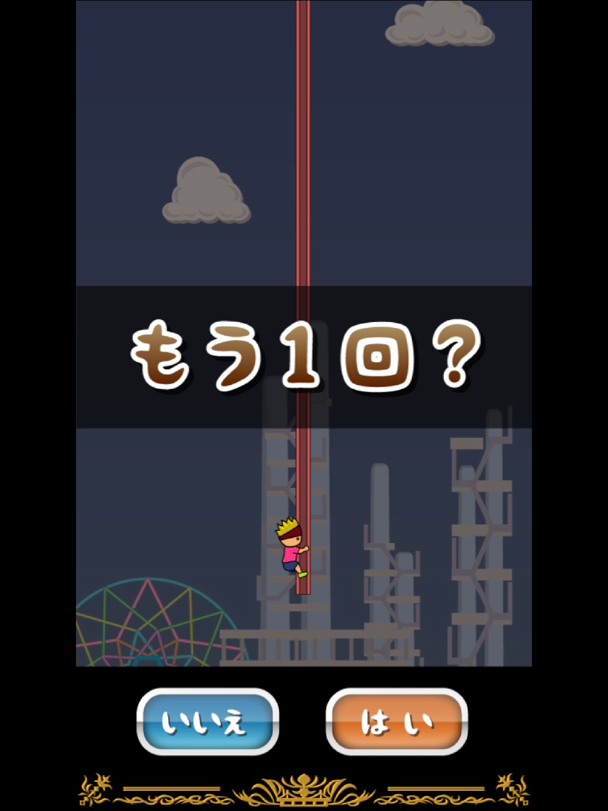 Captura de Tela do Jogo トニーくんの壁げりジャンプ