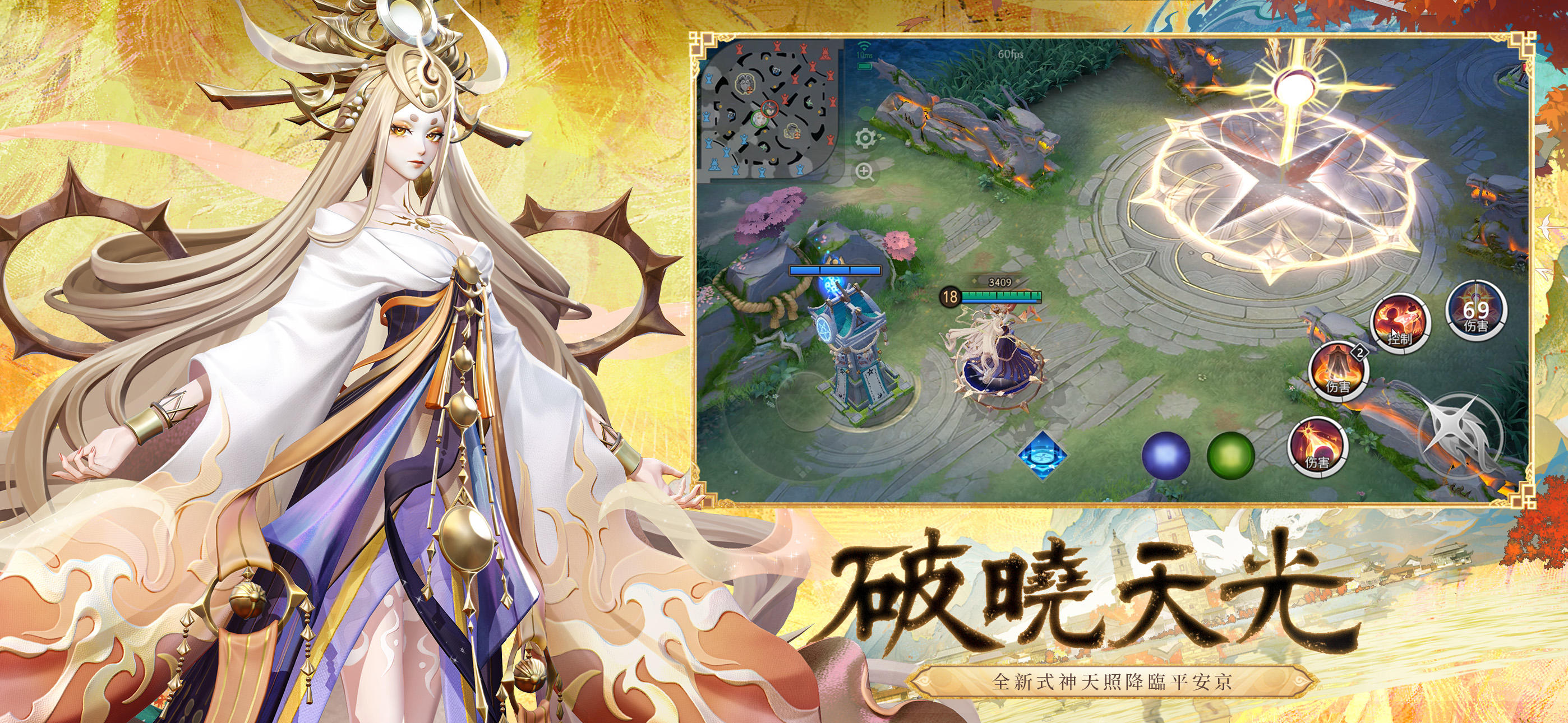 決戰！平安京 遊戲截圖