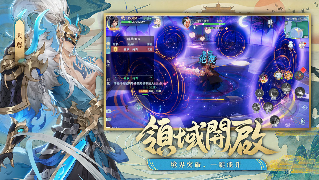 Screenshot of 聖界