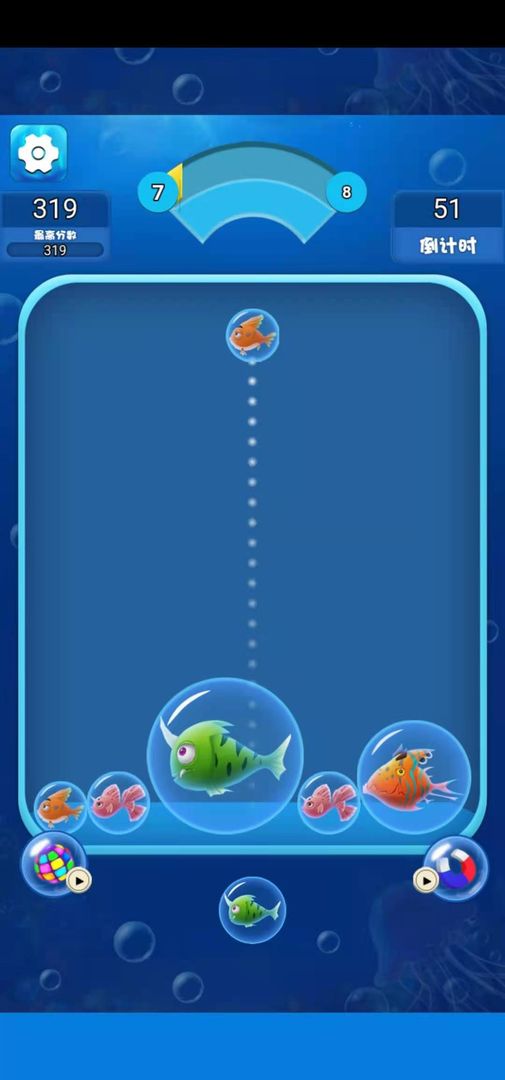 海洋泡泡鱼 게임 스크린 샷