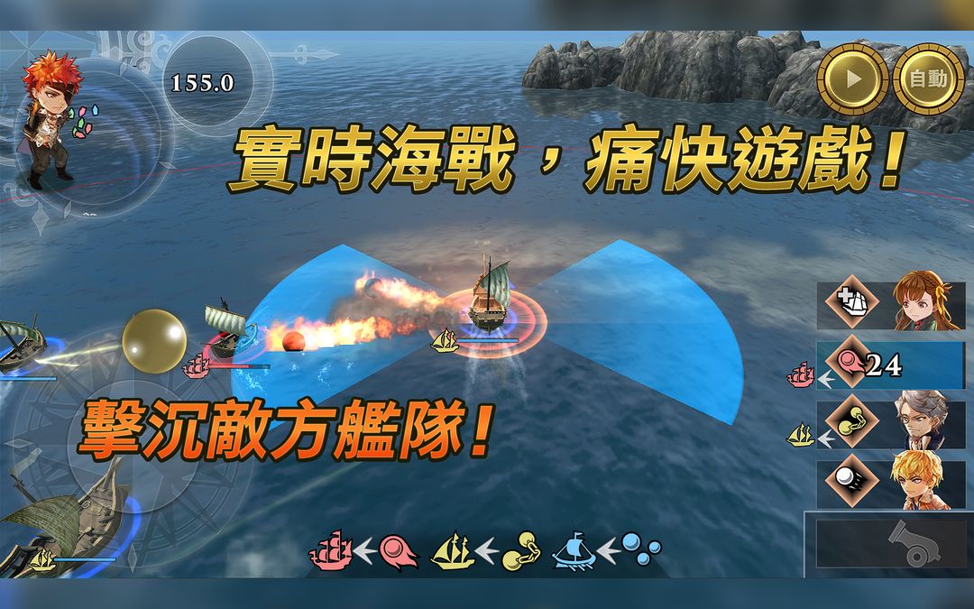 Screenshot of 大航海時代Ⅵ