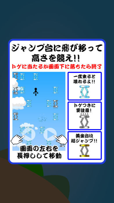 Screenshot of 鬼とびⅢ