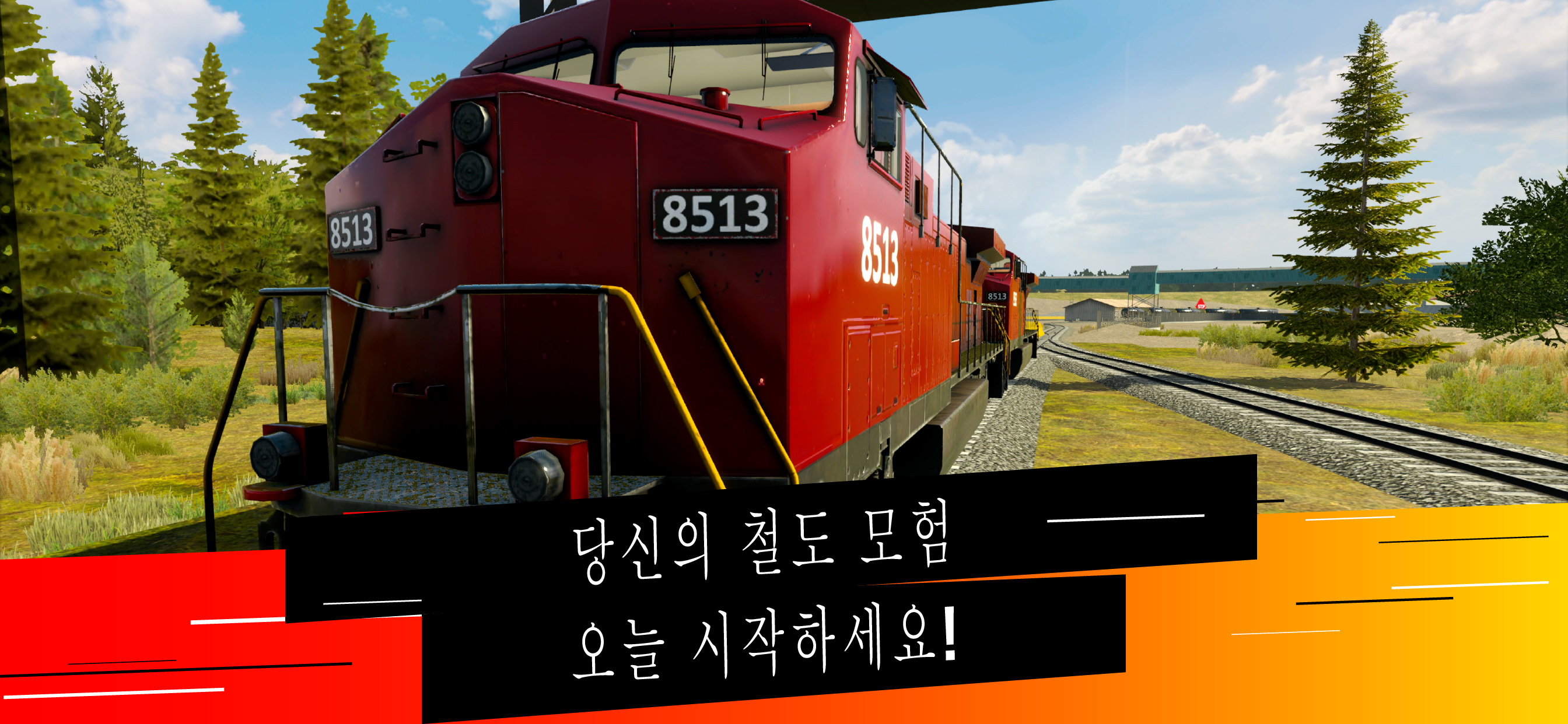 Screenshot 1 of Train Simulator PRO USA 2.5