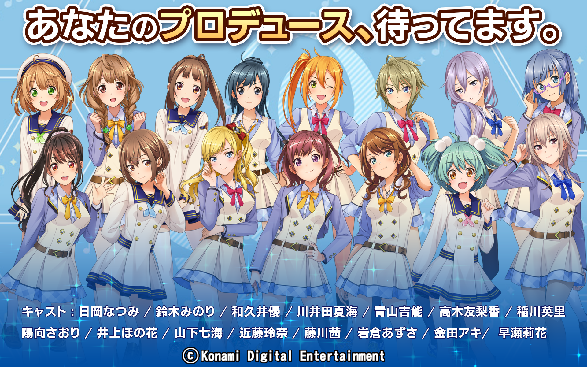 ときめきアイドル Game Screenshot