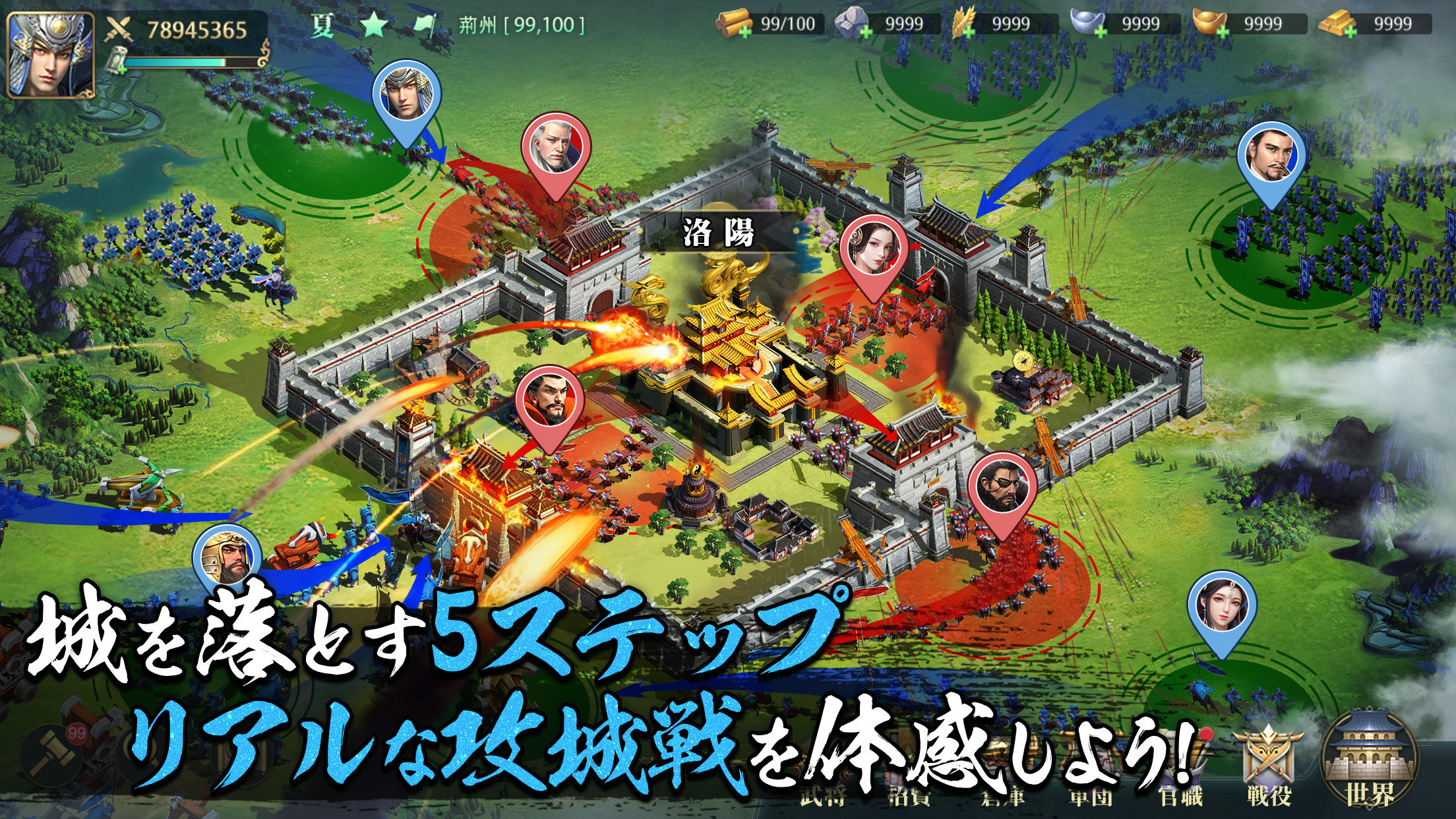 Screenshot of SENGEI（戦藝·三国）- 兵法の極意