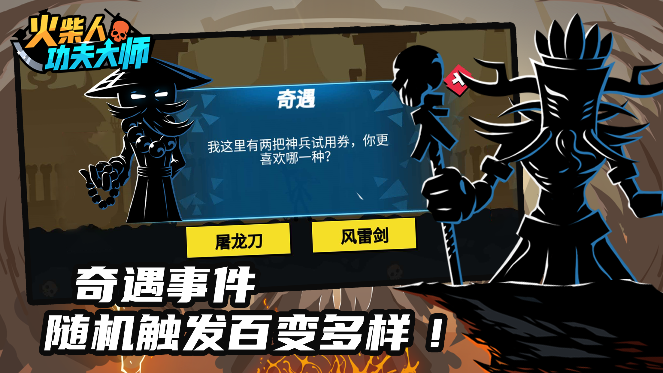 Screenshot 3 of Stickman Kung Fu Master 1.4.2