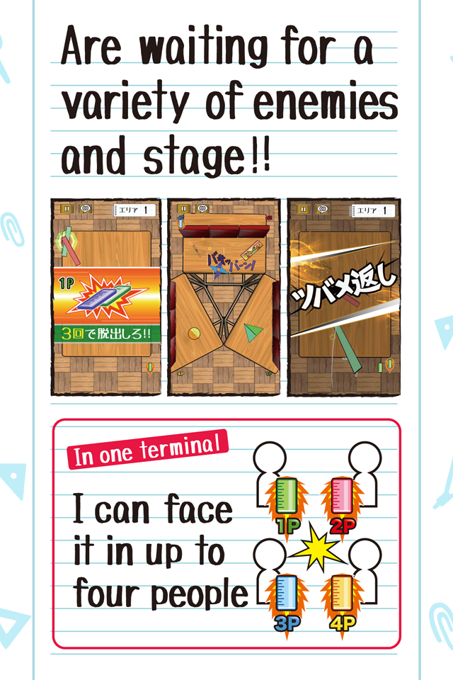 RulerBattle 遊戲截圖