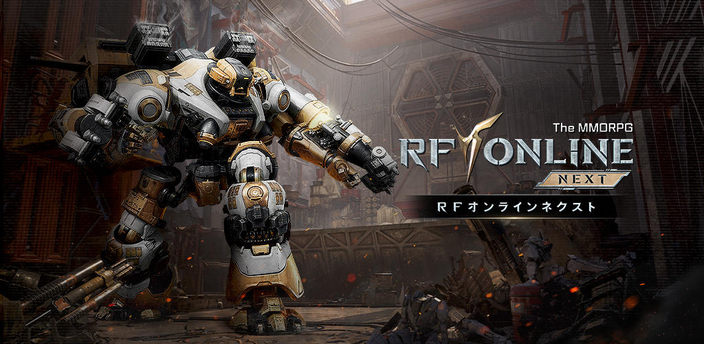 Banner of RFオンラインネクスト(RF ONLINE NEXT) 