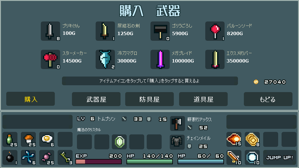 トレジャーロード2 遊戲截圖