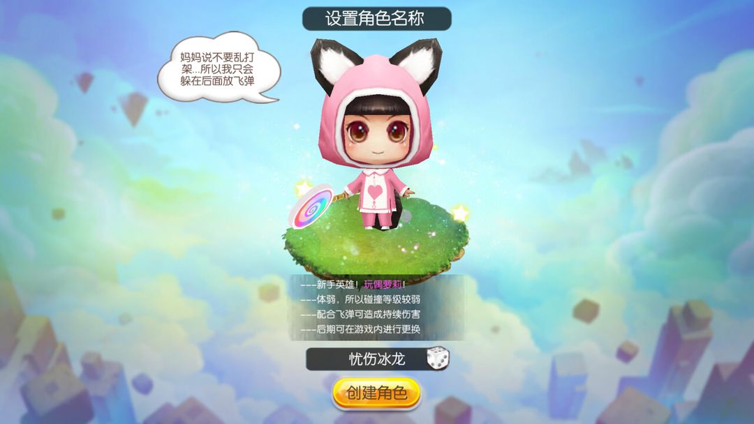 Screenshot of 铁血荣耀II