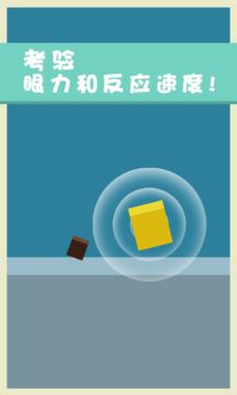 Jump or Crush Game Screenshot