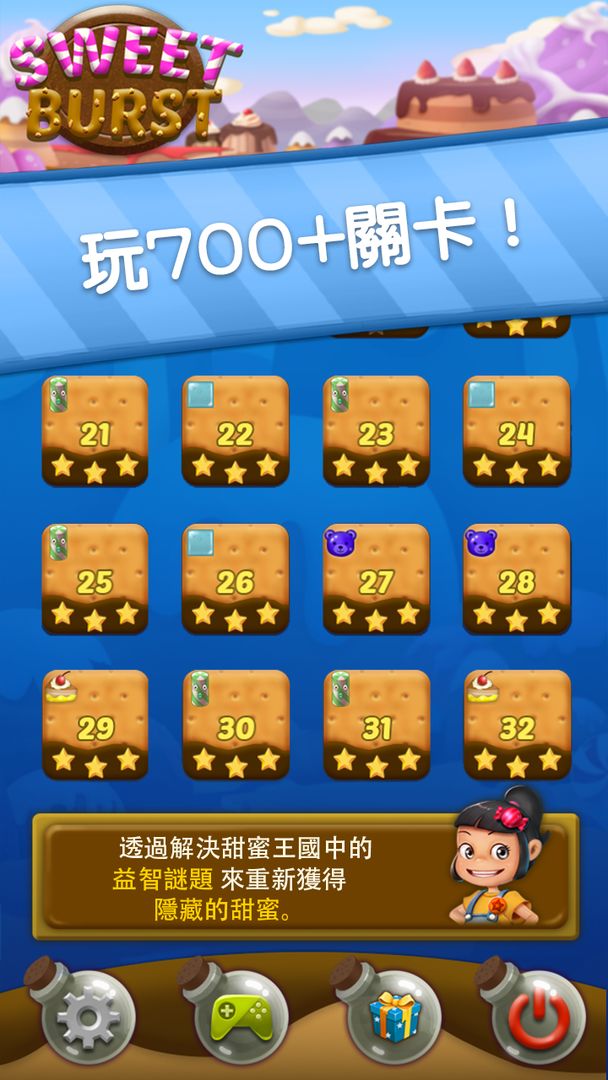 Candy Sweet Story:Match3Puzzle遊戲截圖