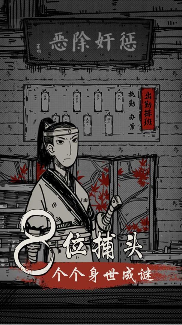 Screenshot of 苍麟记