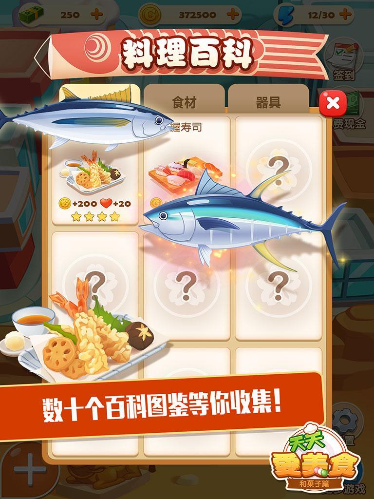 Dim-sum Master 게임 스크린샷