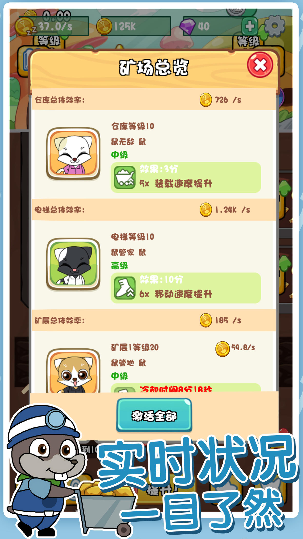 鼠你矿多 Game Screenshot