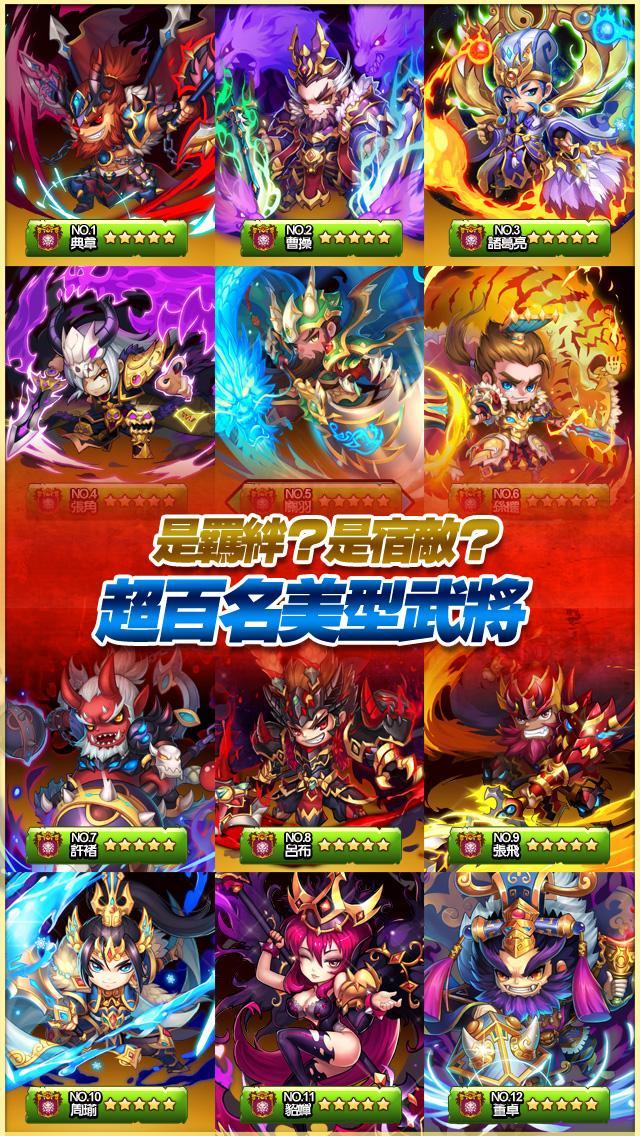 Скриншот игры 我的三国时代