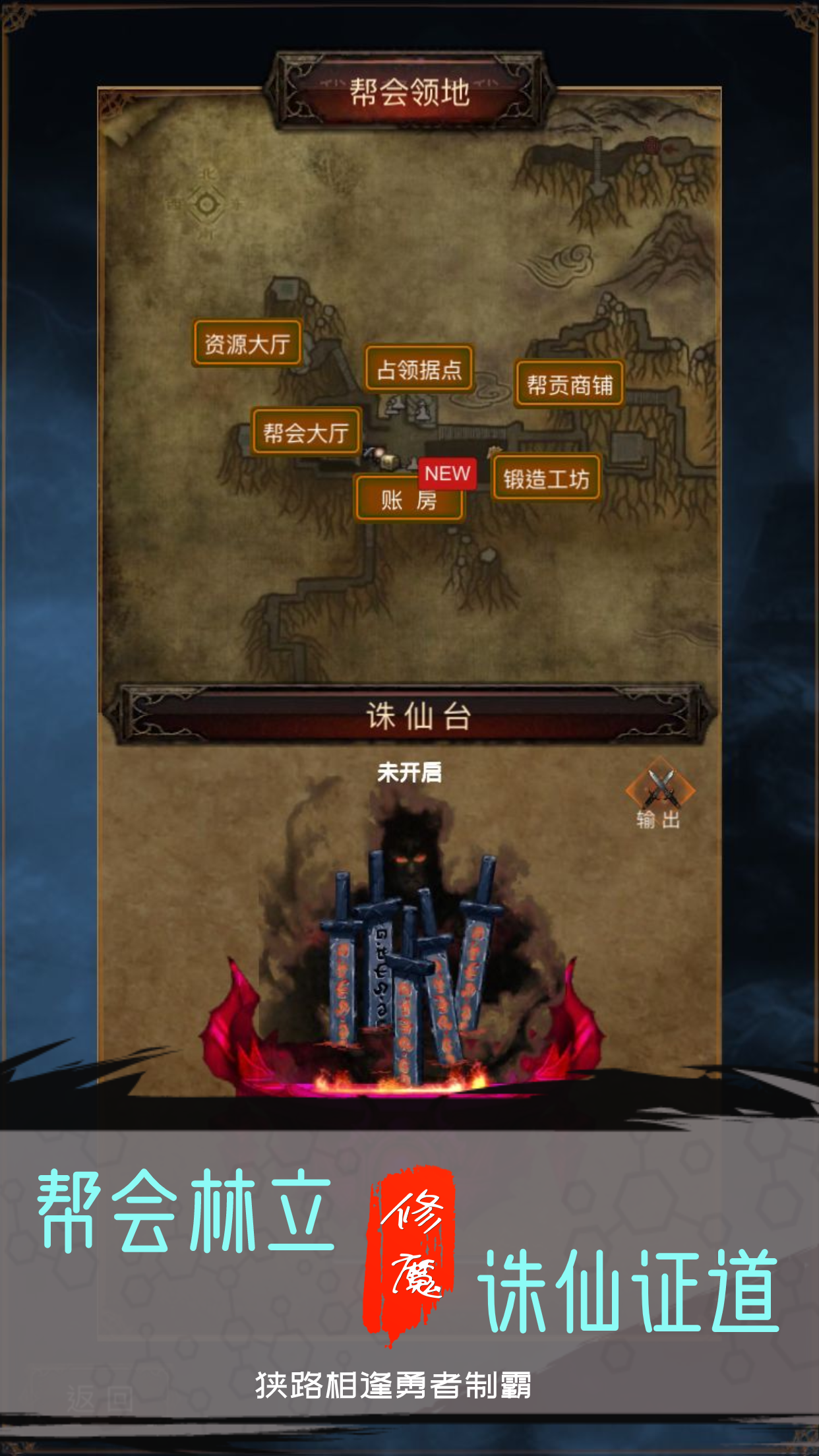 魔神传奇 screenshot game
