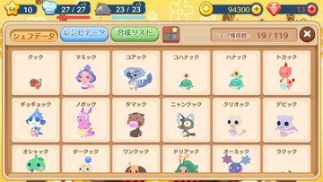クックと魔法のレシピ おかわり(育成ゲーム) Game Screenshot