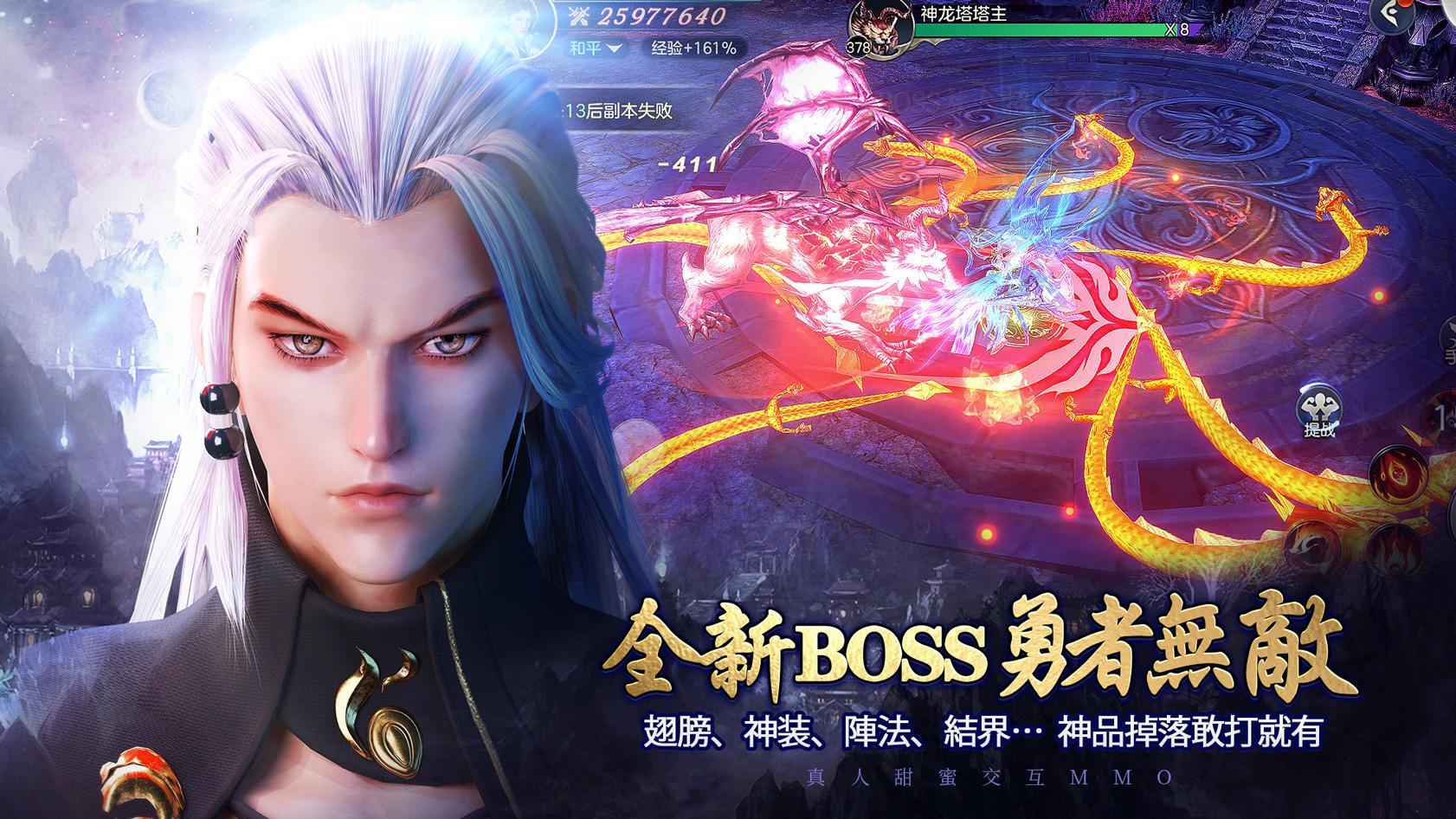 Cuplikan Layar Game 一劍傾心-傾心相遇，心動情迷