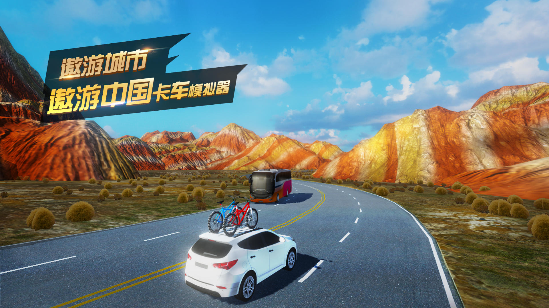 Travel the City Travel China Truck Simulator screenshot