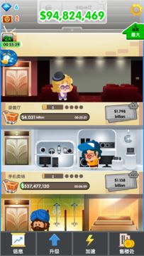 土豪来了 Game Screenshot