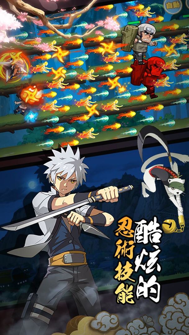 Screenshot of 忍者之路