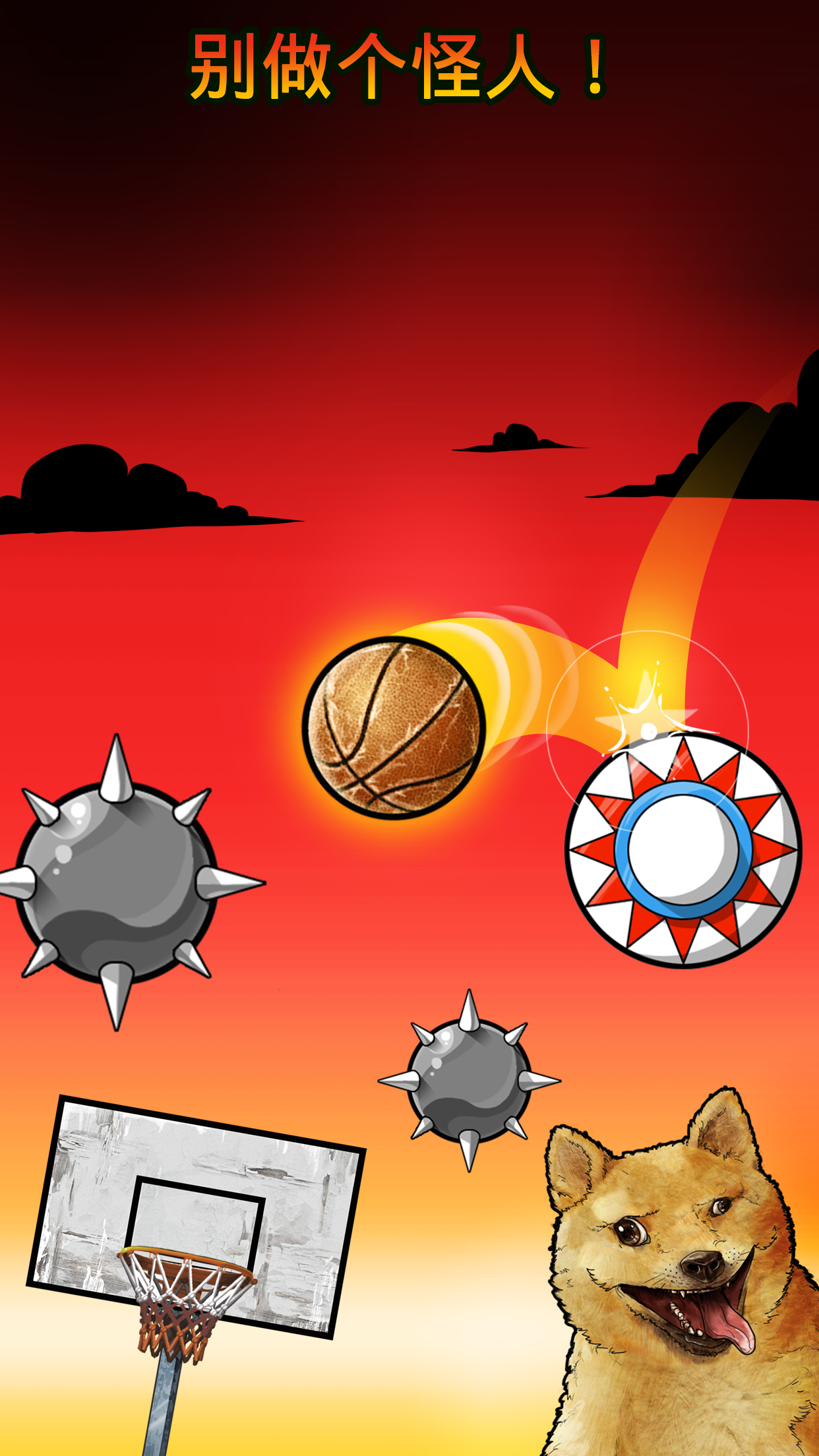 Basket Fall 遊戲截圖