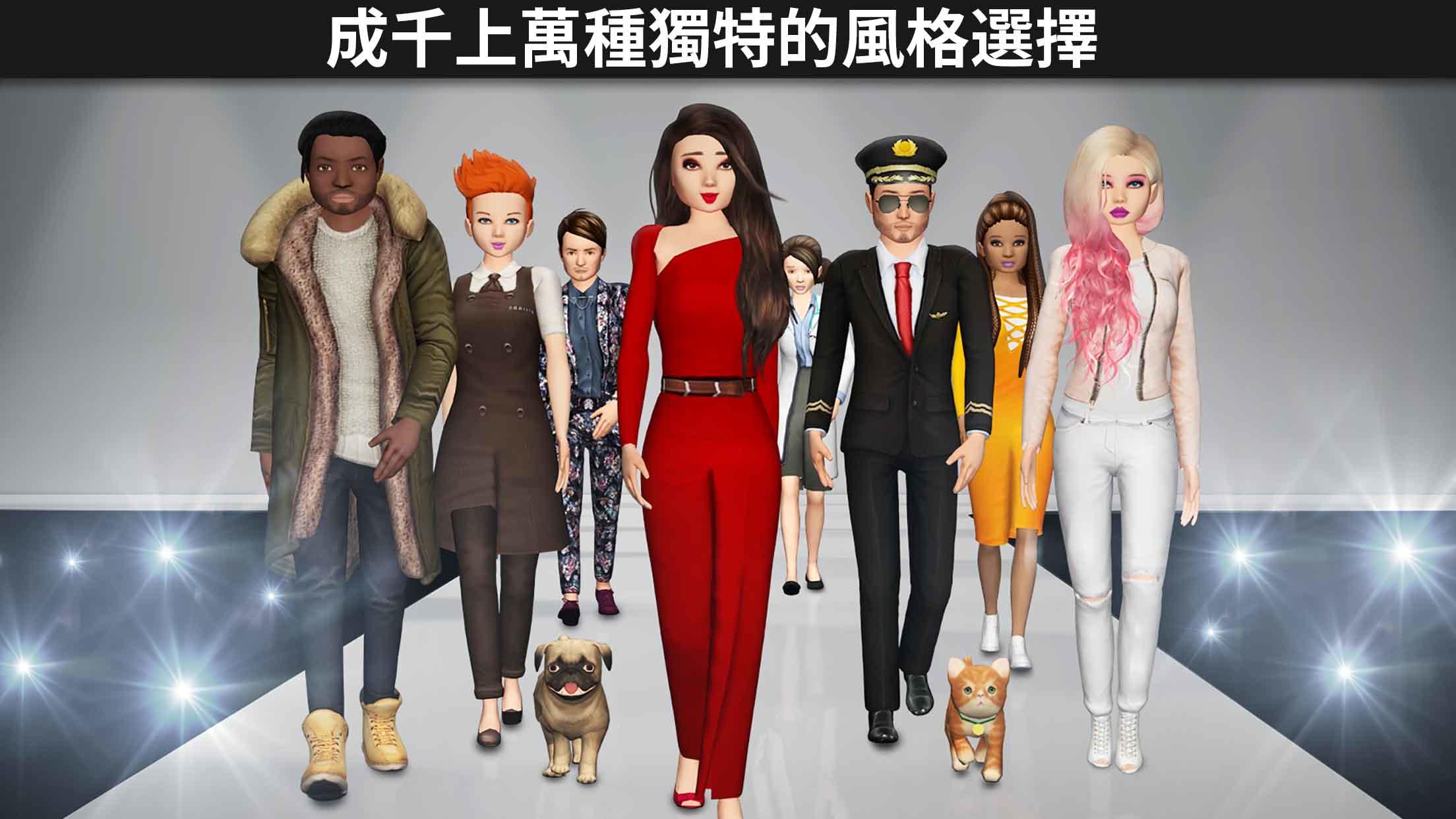 Avakin Life - 3D 虛擬世界 遊戲截圖