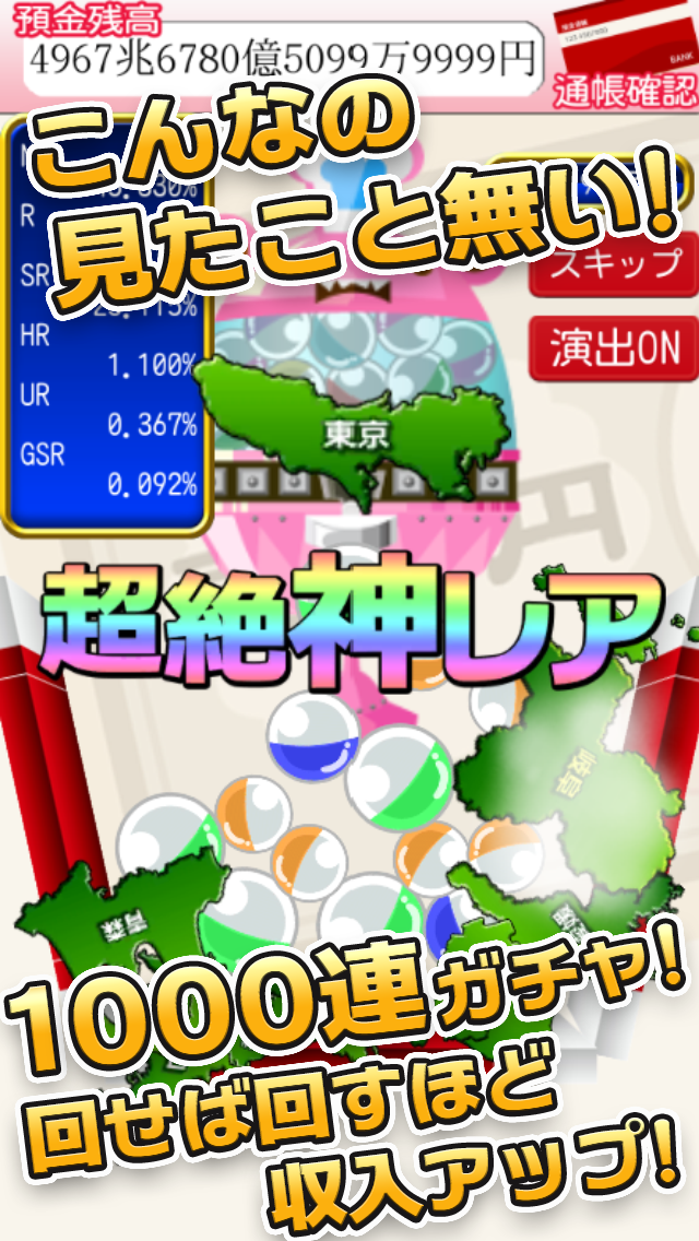 毎日が給料日マインスイーパ！360万両の徳川埋蔵金を追え！新感覚すぎる埋蔵金マインスイーパー！ Game Screenshot