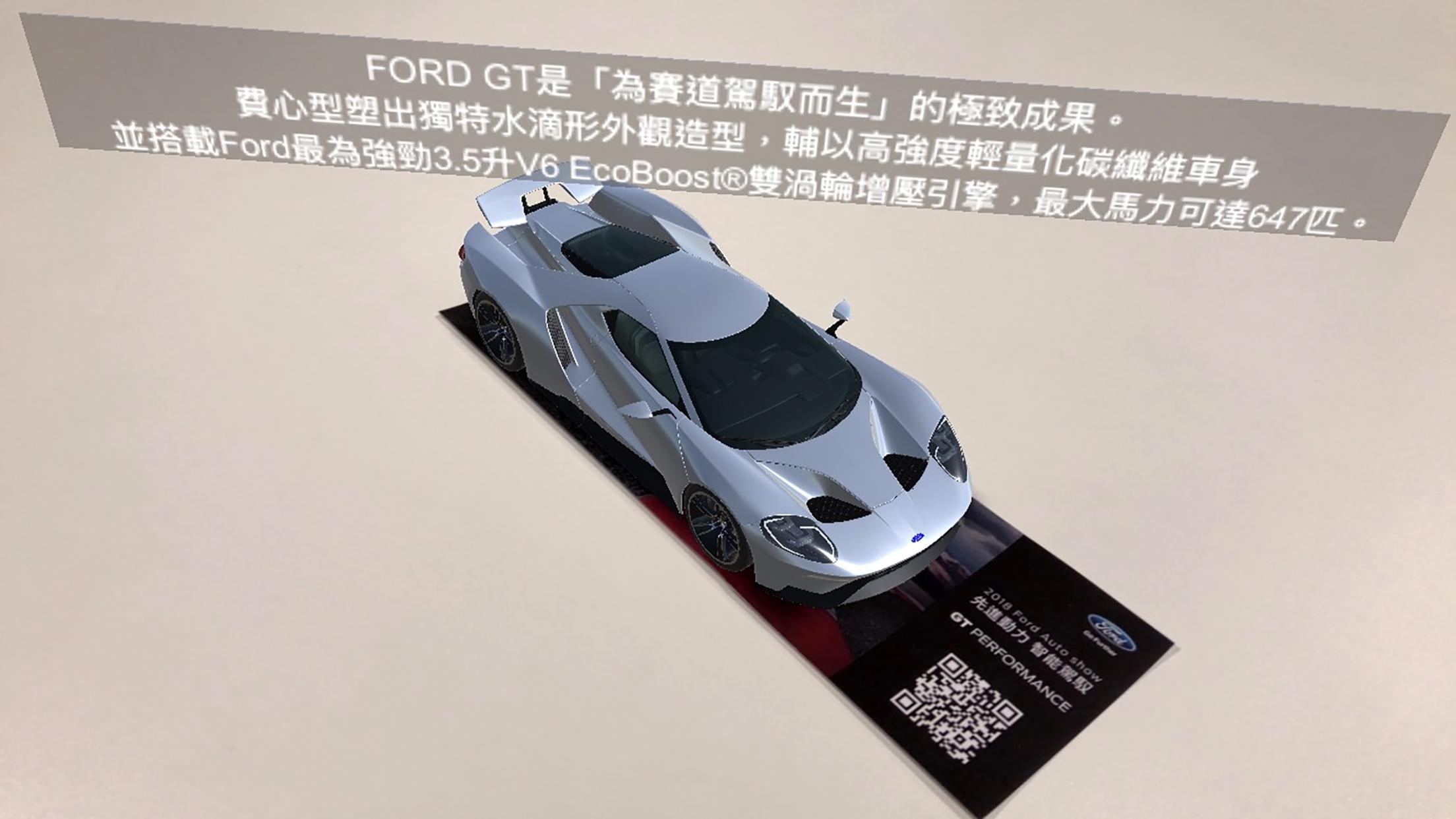 Screenshot 1 of フォード GT AR 1.0.1