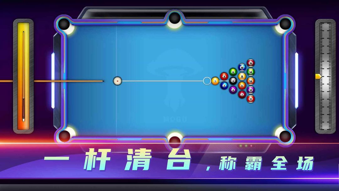 Screenshot of 魔咕台球