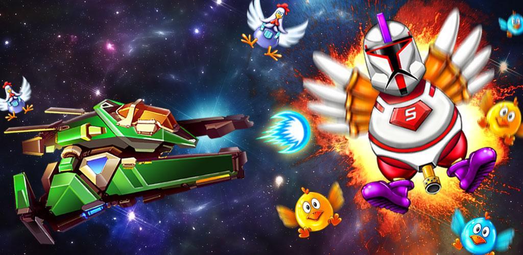 Banner of Chicken Shooter: Défense spatiale 1.2