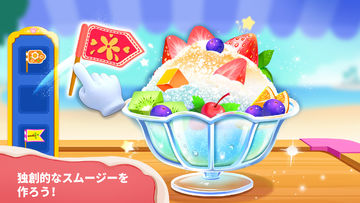 ベビーパンダのアイスクリームショップ ゲームのスクリーンショット