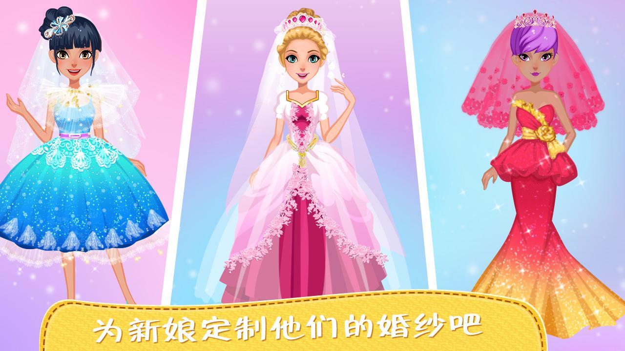 💍👗Wedding Dress Maker 2 게임 스크린샷