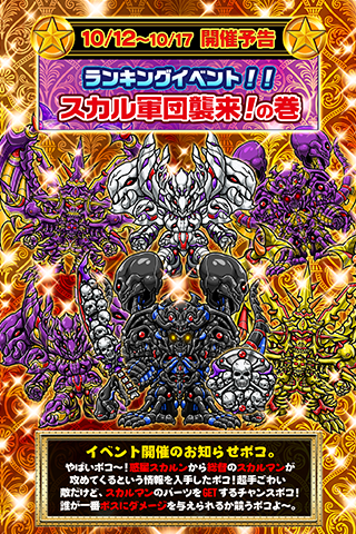 Cuplikan Layar Game 育成バトルアクション ロボコレ