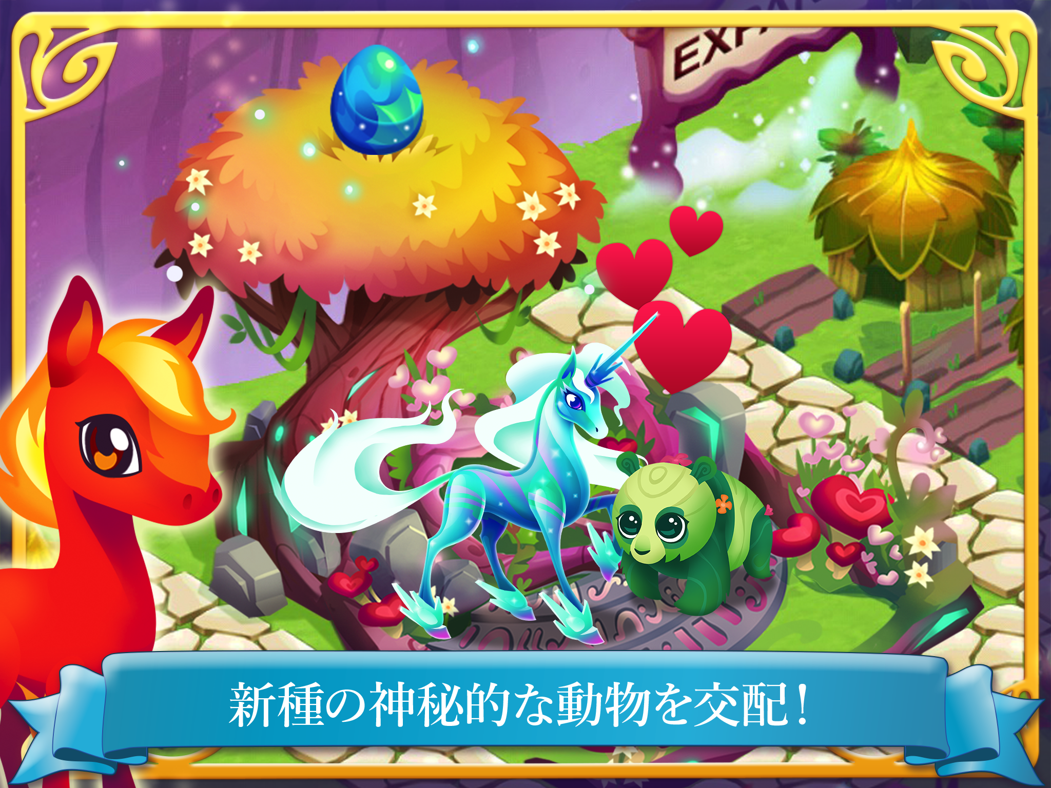 ファンタジーの森ストーリー：マスターズ・オブ・マジック！ ゲームのスクリーンショット