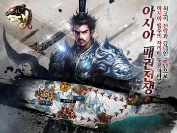 쟁:실시간 RVR 遊戲截圖